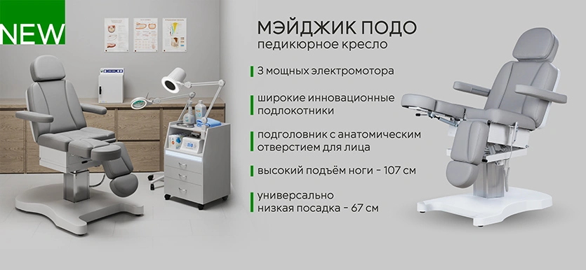 Мэйджик Подо