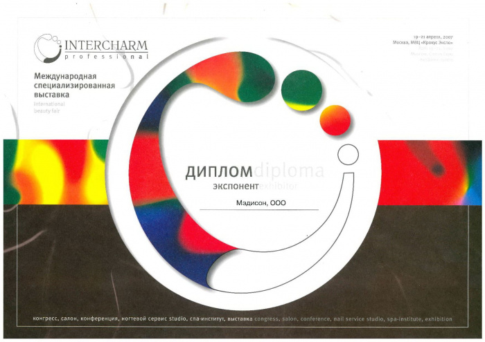 Москва Интершарм Мэдисон