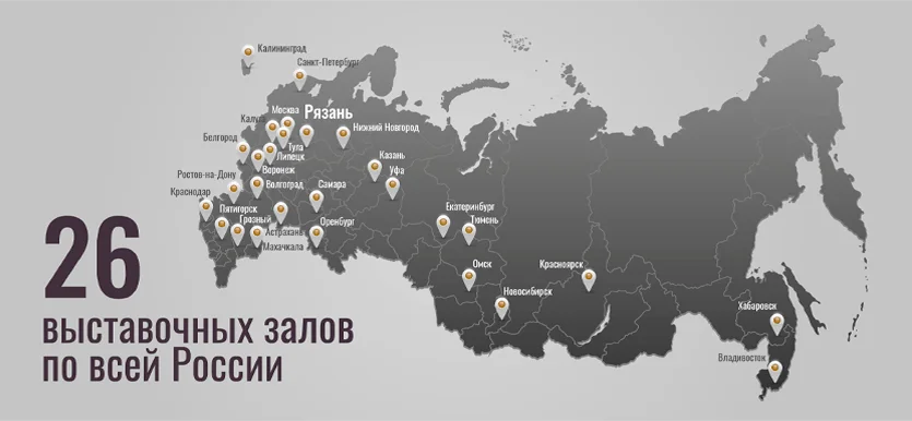 26 филиалов по России
